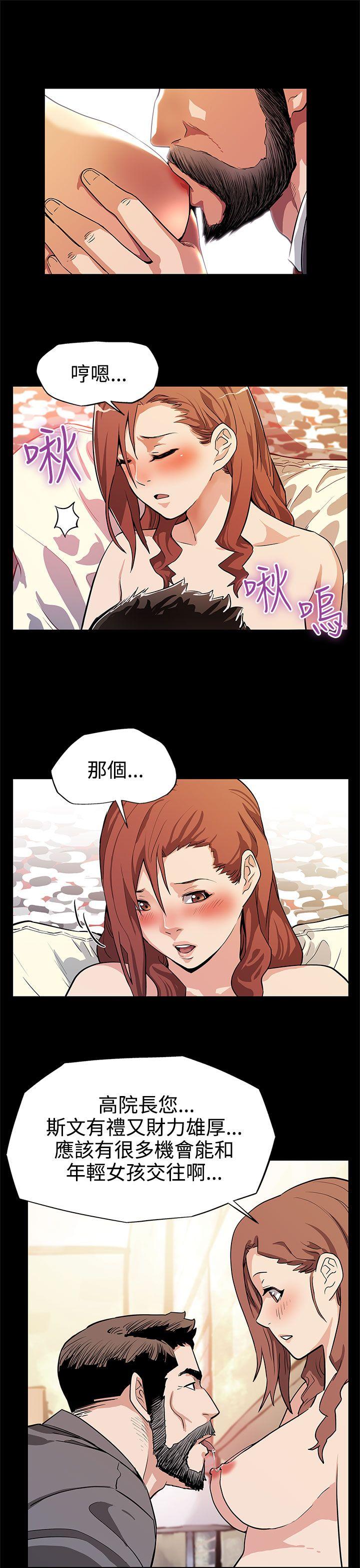 Mom cafe 第13話-極致的快樂 第7页