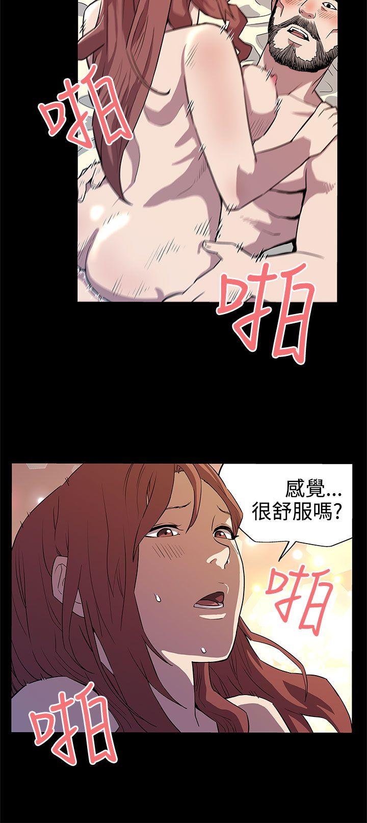 Mom cafe 第13話-極致的快樂 第16页