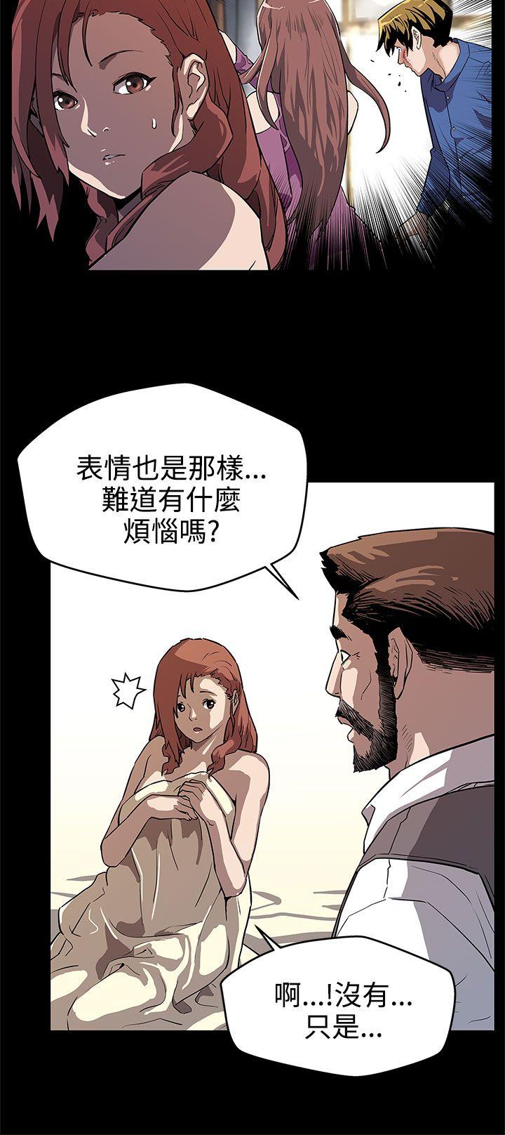 Mom cafe 第13話-極致的快樂 第20页
