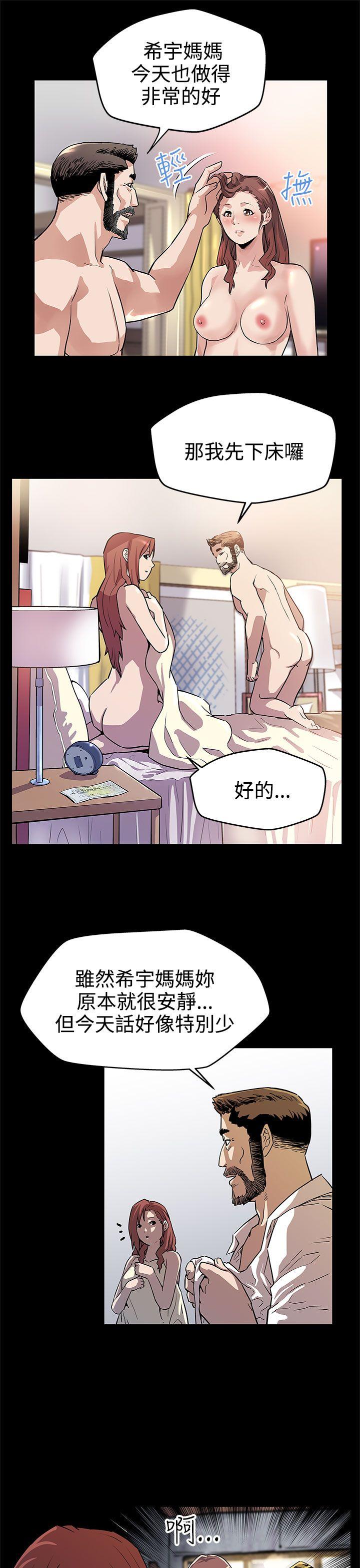 Mom cafe 第13話-極致的快樂 第19页