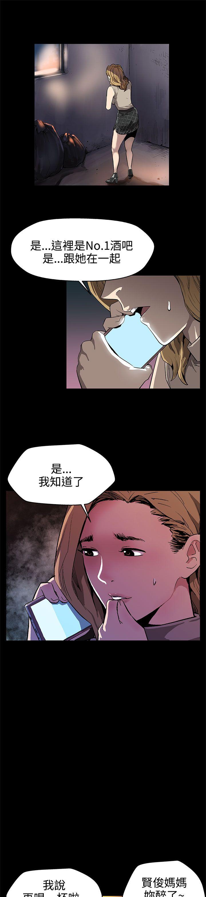 Mom cafe 第14話-突襲與地獄 第10页