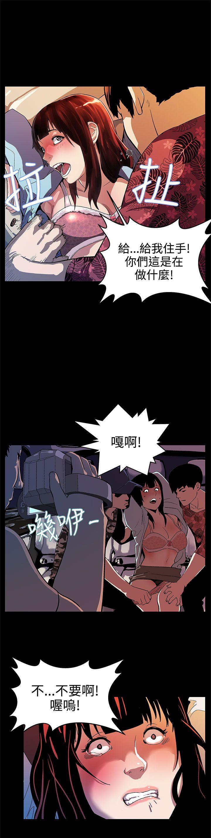Mom cafe 第14話-突襲與地獄 第14页