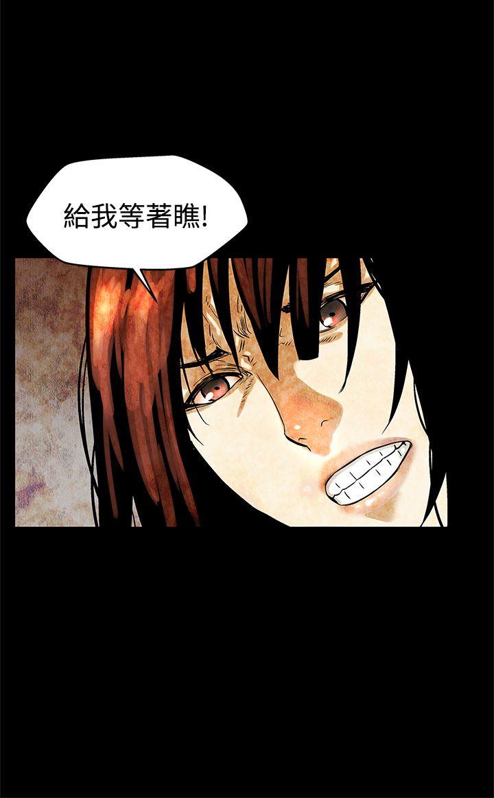 Mom cafe 第14話-突襲與地獄 第24页