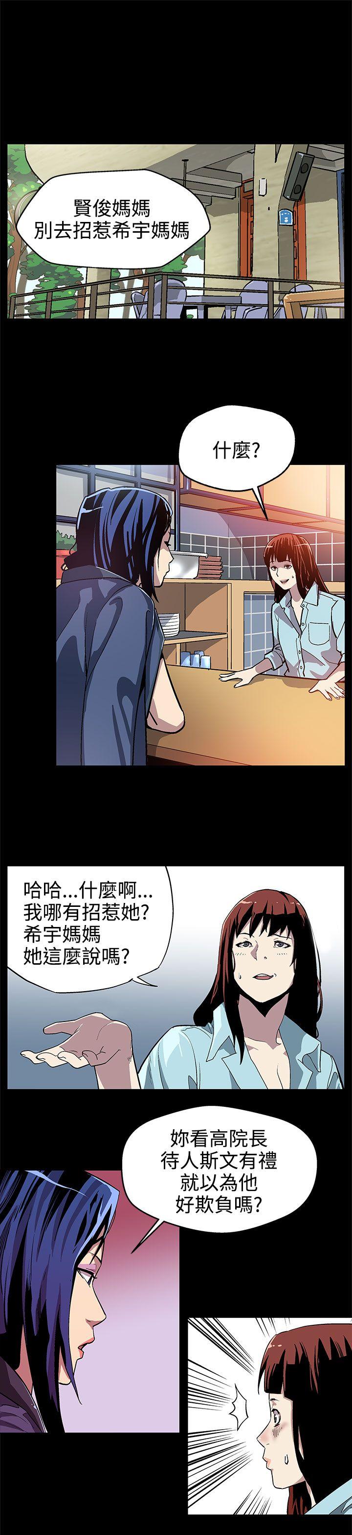 Mom cafe 第14話-突襲與地獄 第2页