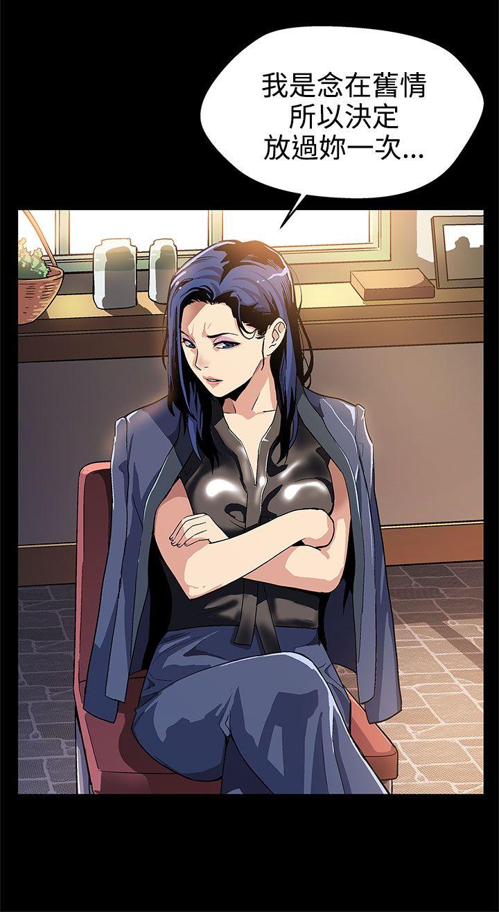 Mom cafe 第14話-突襲與地獄 第3页