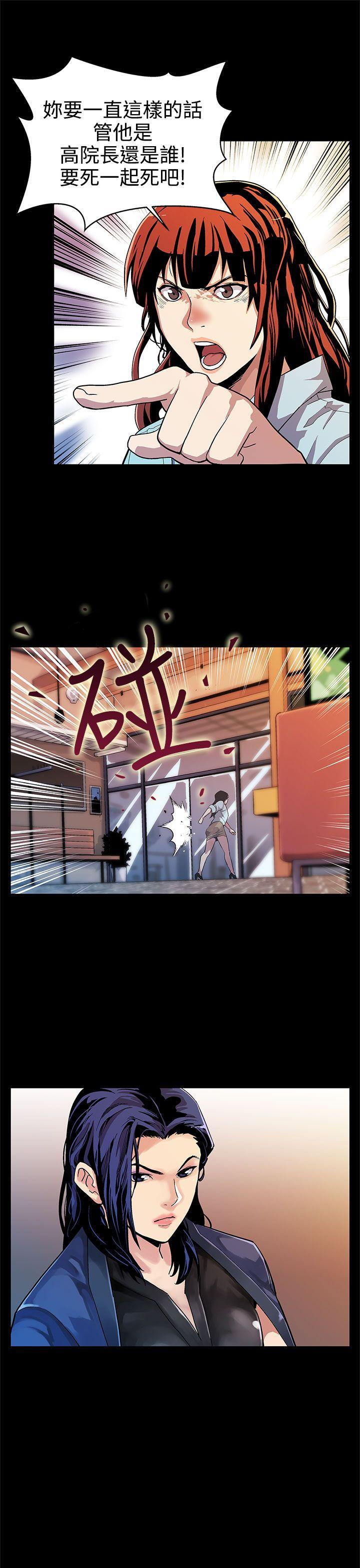 Mom cafe 第14話-突襲與地獄 第6页
