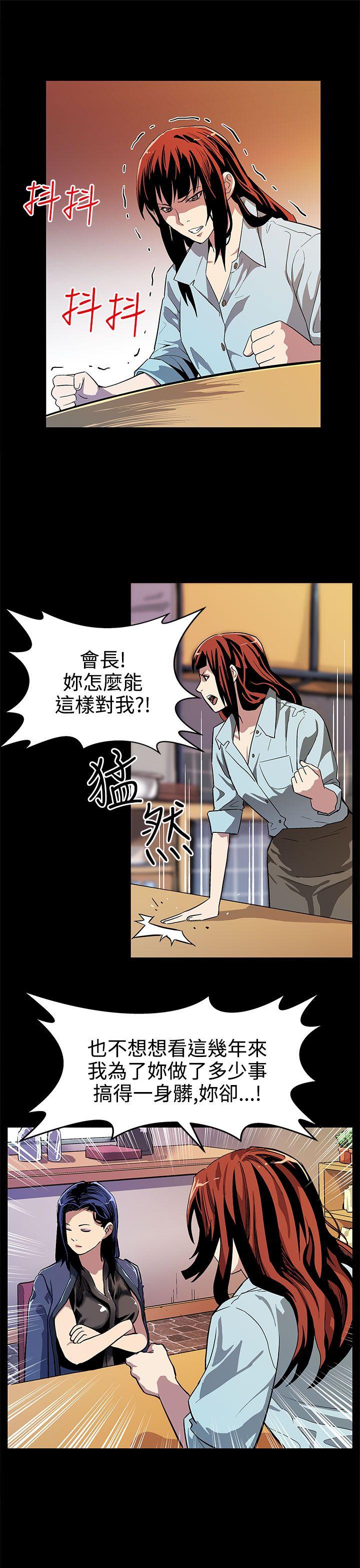 Mom cafe 第14話-突襲與地獄 第4页