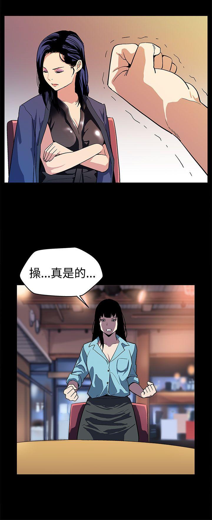 Mom cafe 第14話-突襲與地獄 第5页