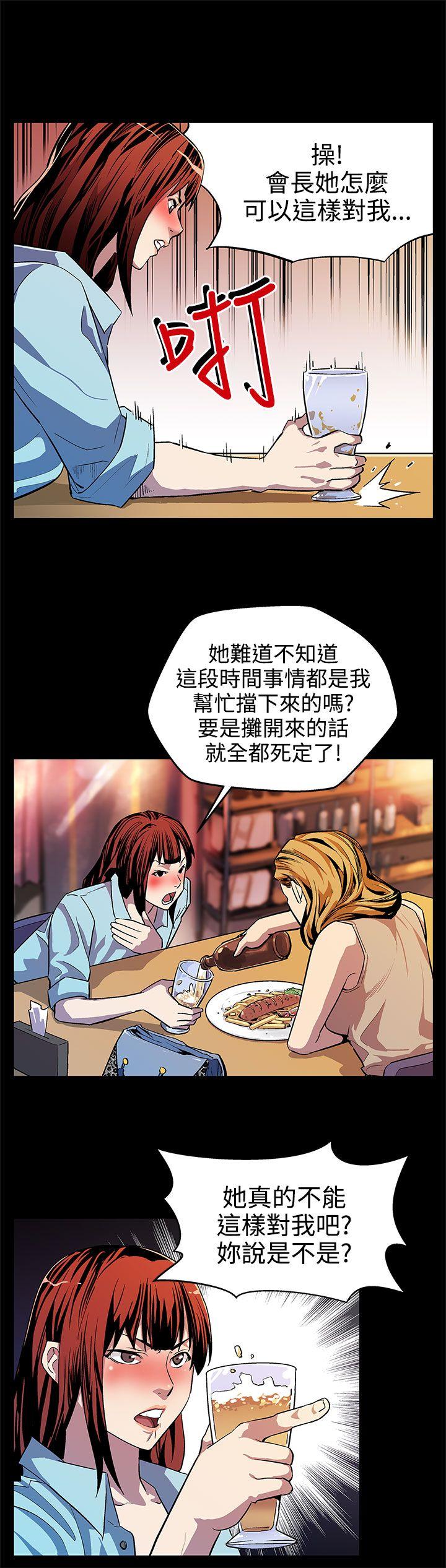 Mom cafe 第14話-突襲與地獄 第8页