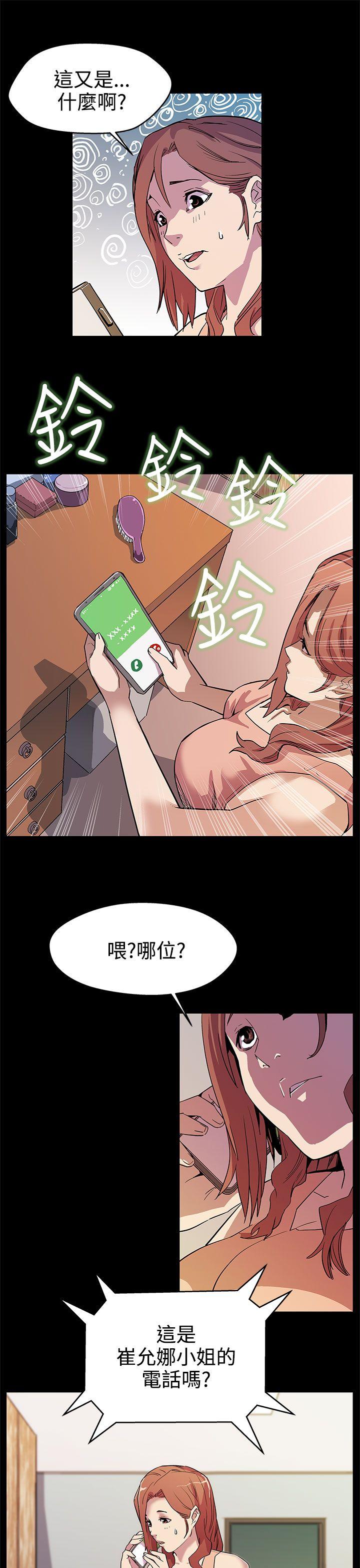 Mom cafe 第15話-貼上我的陌生男子 第6页