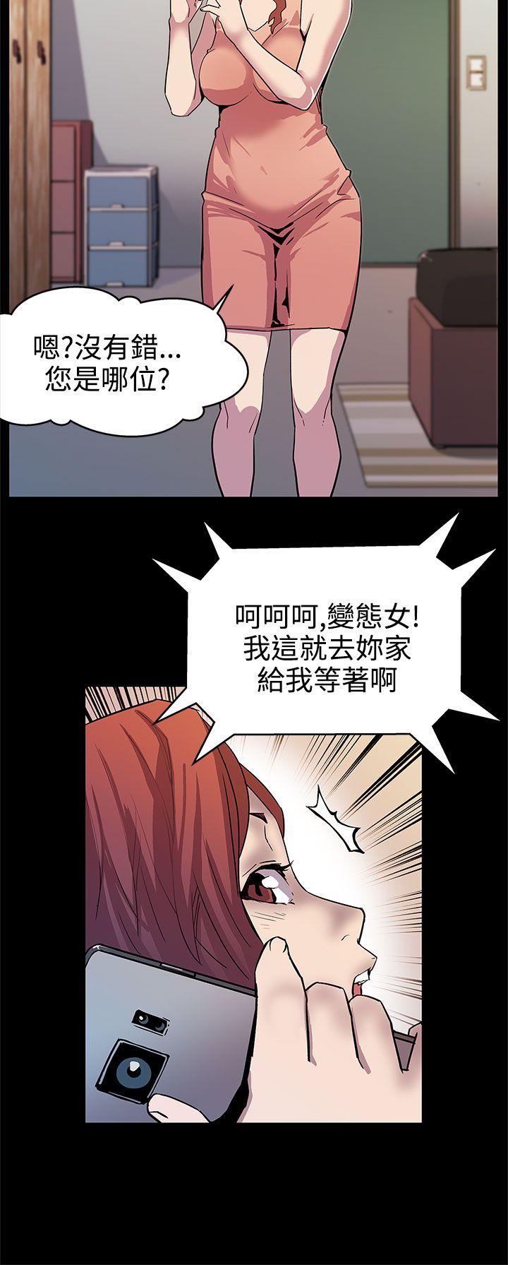 Mom cafe 第15話-貼上我的陌生男子 第7页