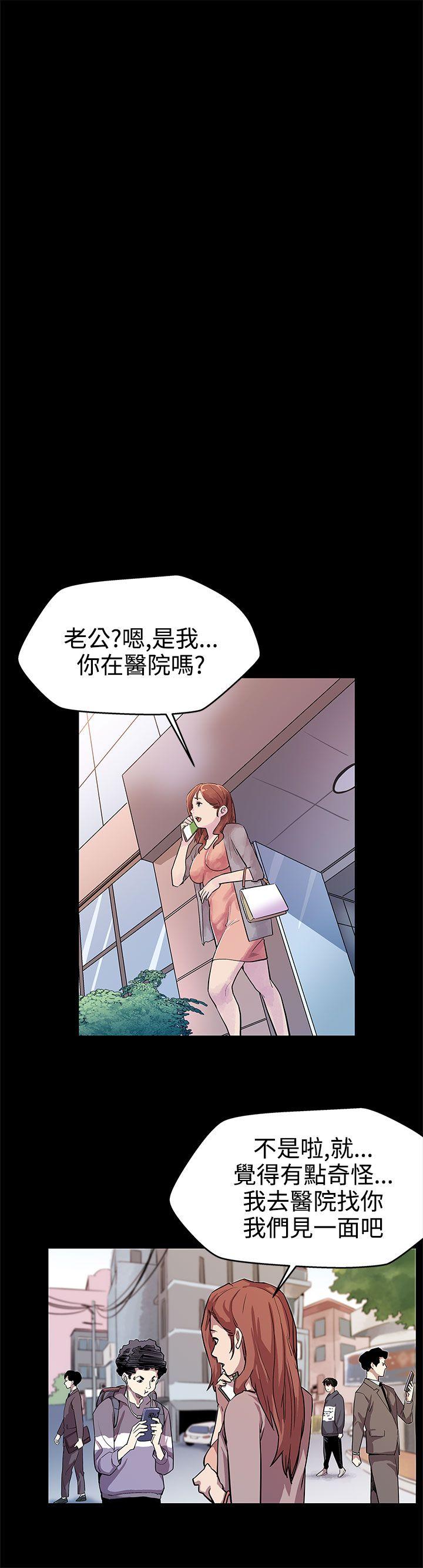 Mom cafe 第15話-貼上我的陌生男子 第10页
