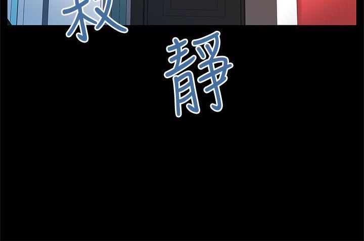 Mom cafe 第15話-貼上我的陌生男子 第9页