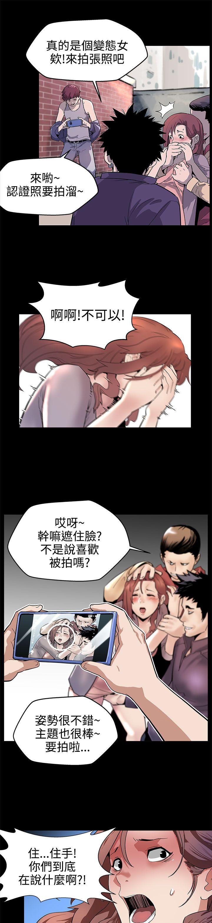 Mom cafe 第15話-貼上我的陌生男子 第19页