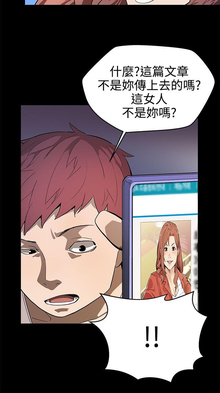 Mom cafe 第15話-貼上我的陌生男子 第20页