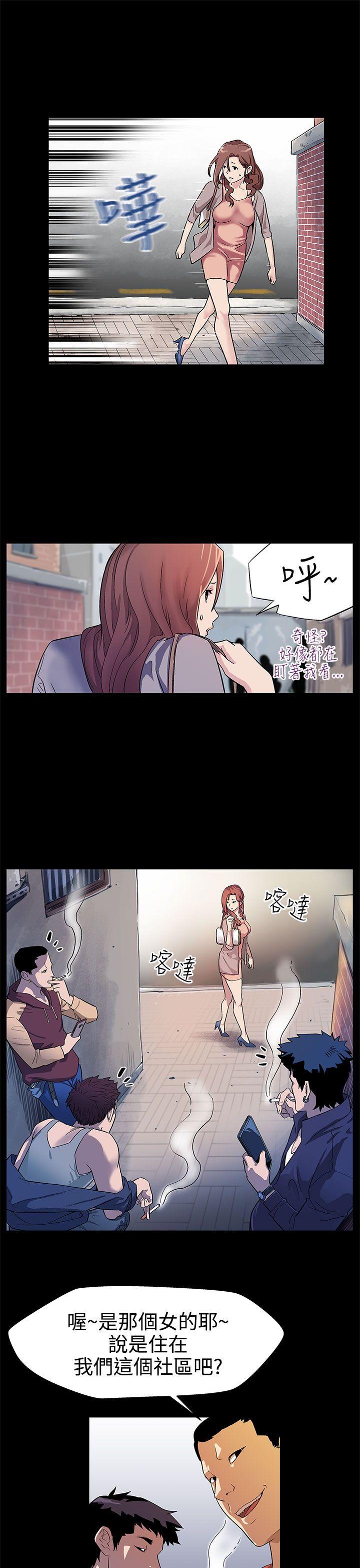 Mom cafe 第15話-貼上我的陌生男子 第13页