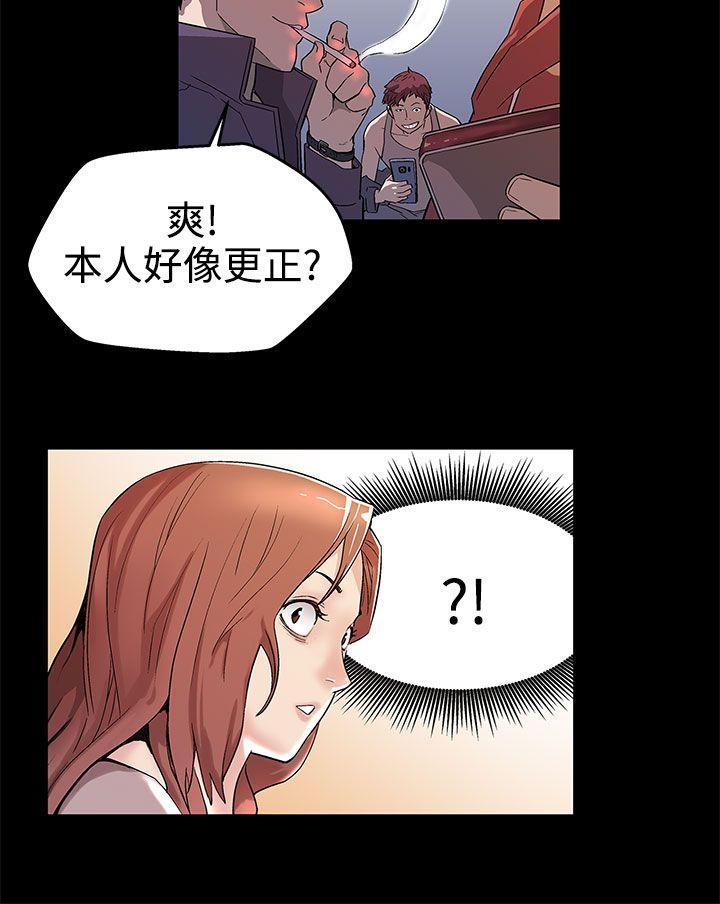 Mom cafe 第15話-貼上我的陌生男子 第14页