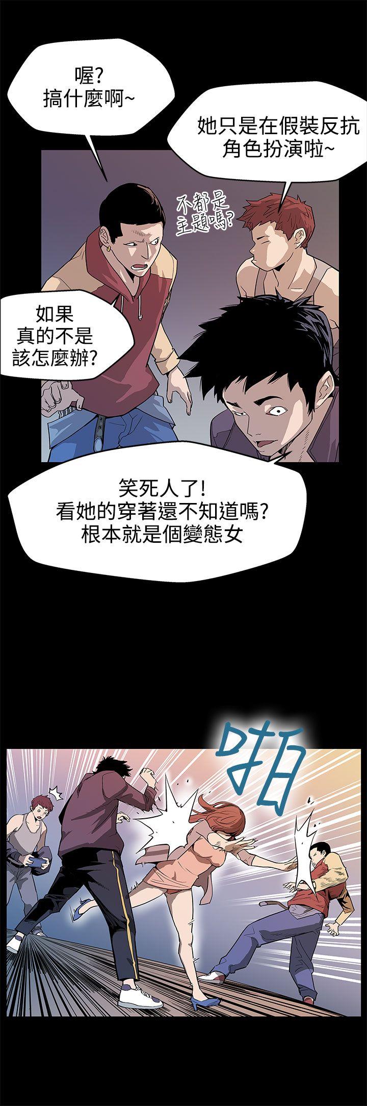 Mom cafe 第15話-貼上我的陌生男子 第23页
