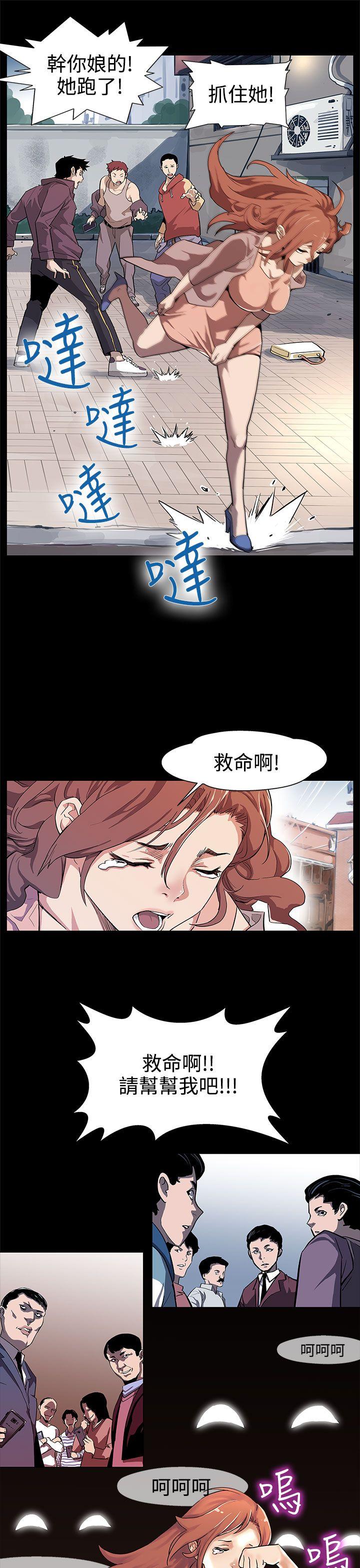 Mom cafe 第15話-貼上我的陌生男子 第24页