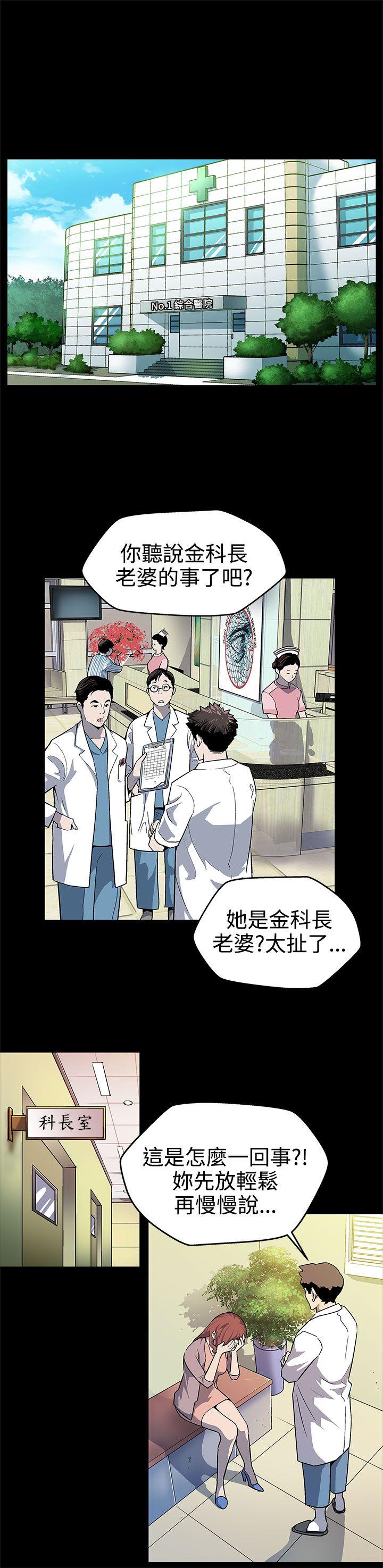 Mom cafe 第16話-高院長的秘密協助 第2页