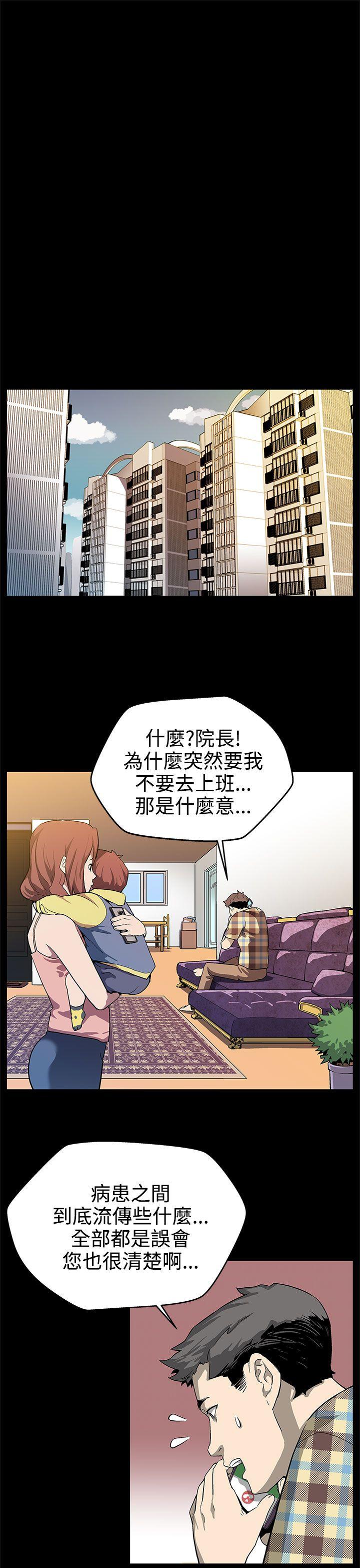 Mom cafe 第16話-高院長的秘密協助 第6页