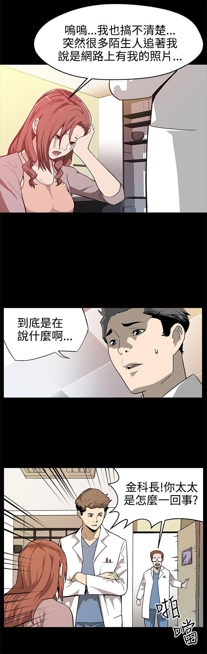 Mom cafe 第16話-高院長的秘密協助 第3页