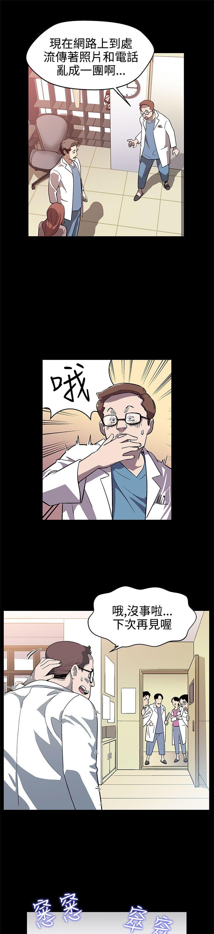 Mom cafe 第16話-高院長的秘密協助 第4页