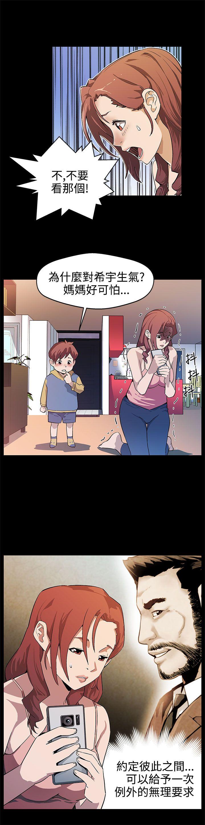 Mom cafe 第16話-高院長的秘密協助 第9页
