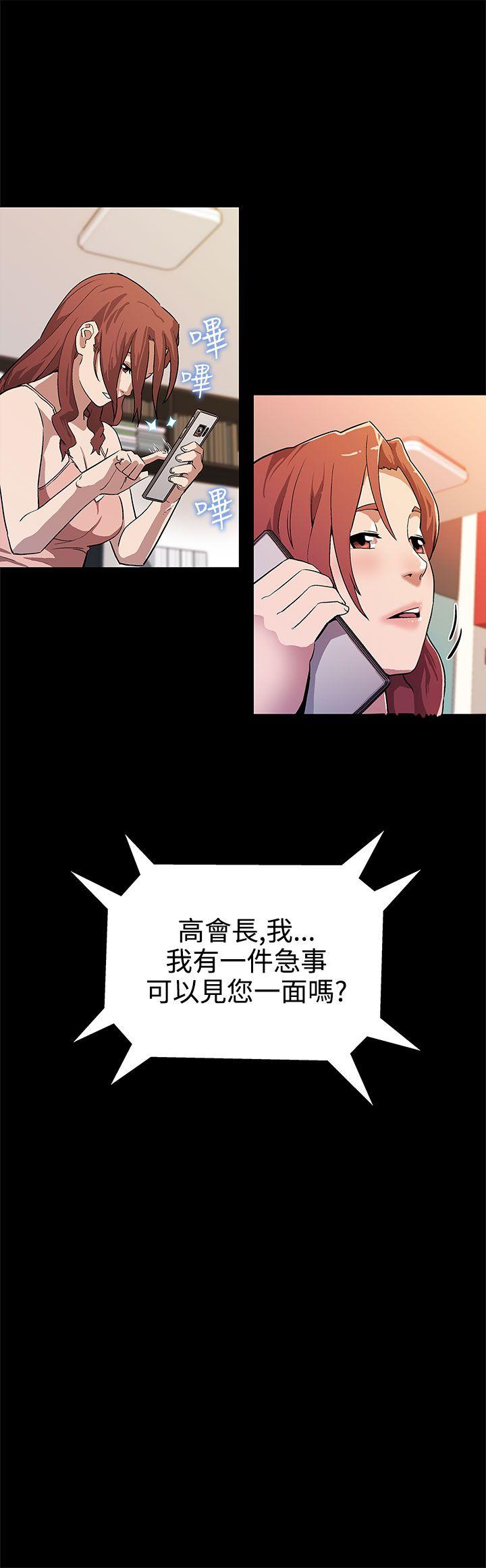 Mom cafe 第16話-高院長的秘密協助 第10页