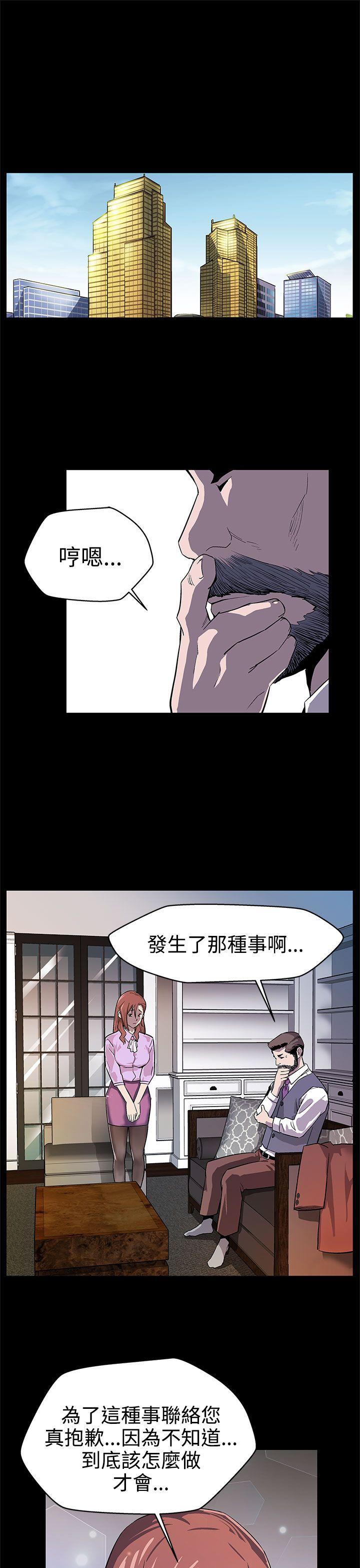 Mom cafe 第16話-高院長的秘密協助 第11页