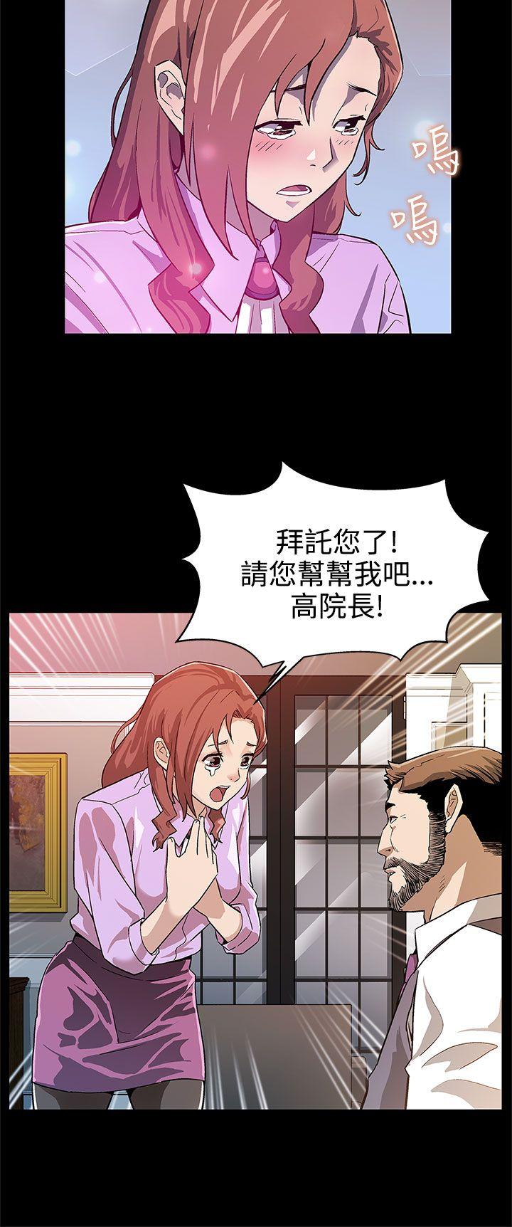 Mom cafe 第16話-高院長的秘密協助 第12页