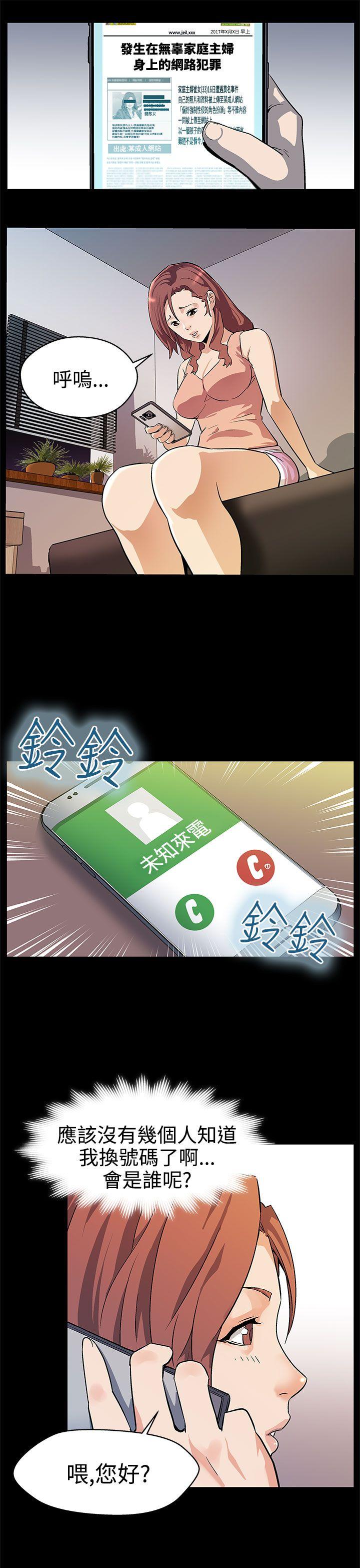 Mom cafe 第16話-高院長的秘密協助 第20页