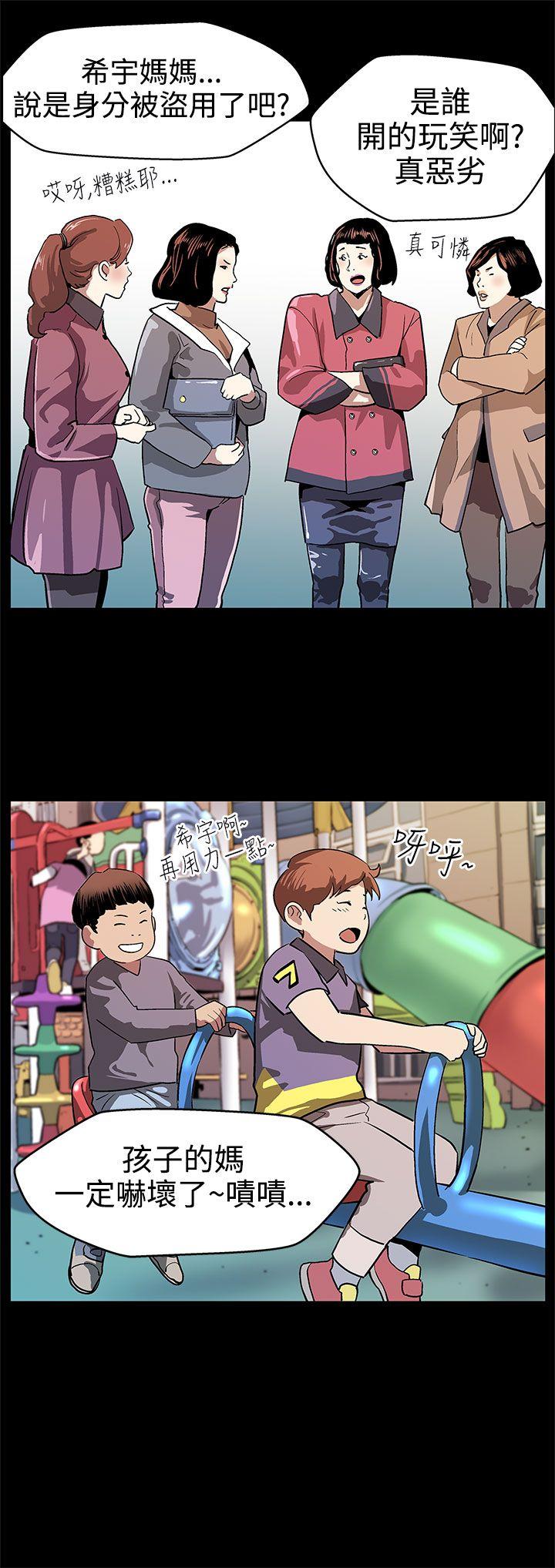 Mom cafe 第16話-高院長的秘密協助 第19页