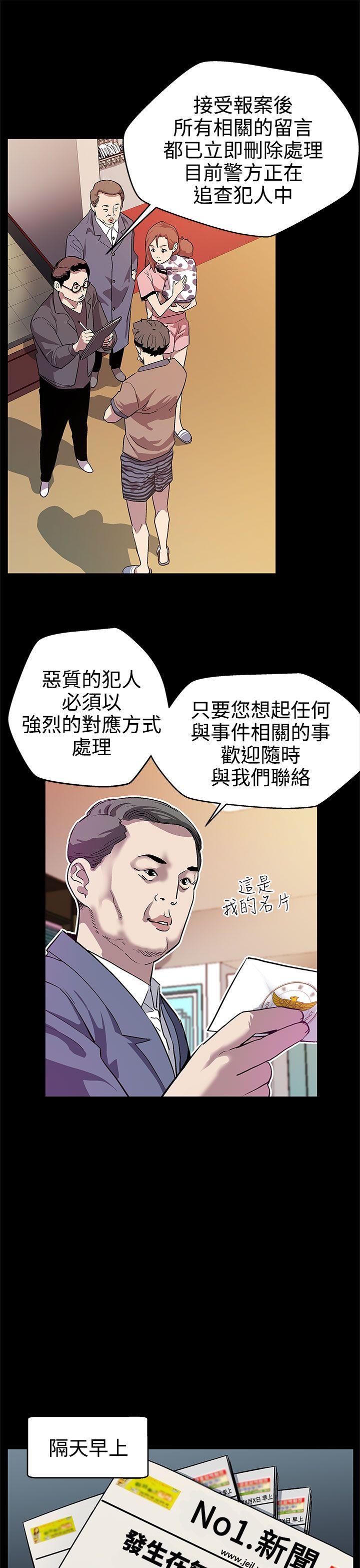 Mom cafe 第16話-高院長的秘密協助 第17页