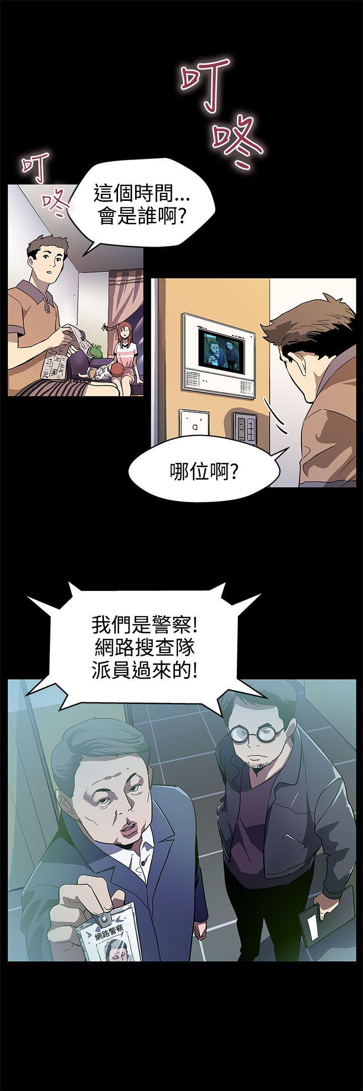 Mom cafe 第16話-高院長的秘密協助 第16页