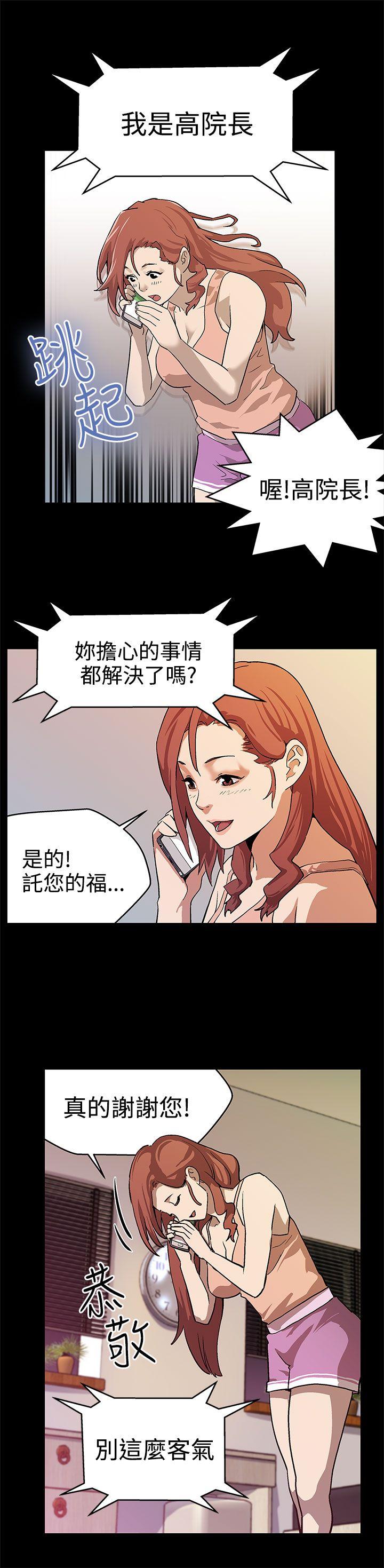 Mom cafe 第16話-高院長的秘密協助 第22页