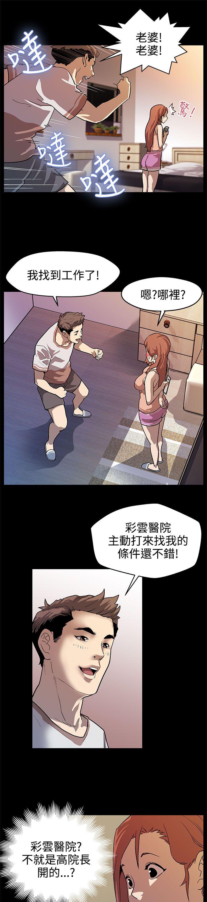 Mom cafe 第16話-高院長的秘密協助 第24页