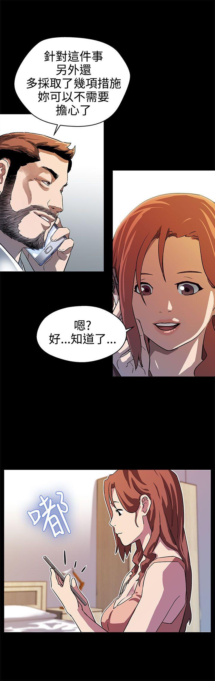 Mom cafe 第16話-高院長的秘密協助 第23页