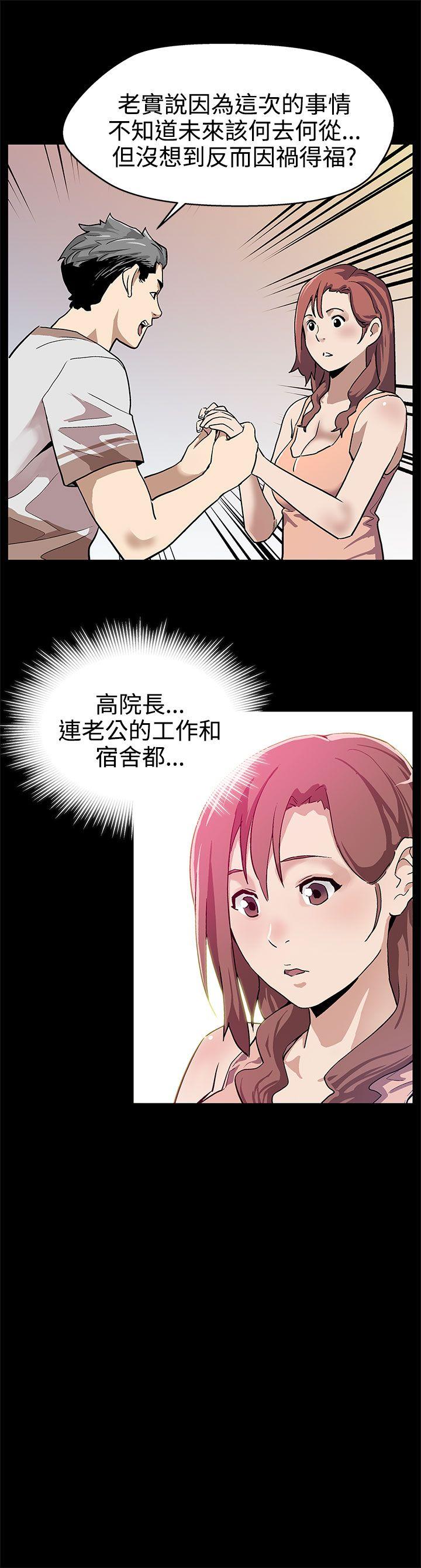 Mom cafe 第16話-高院長的秘密協助 第26页