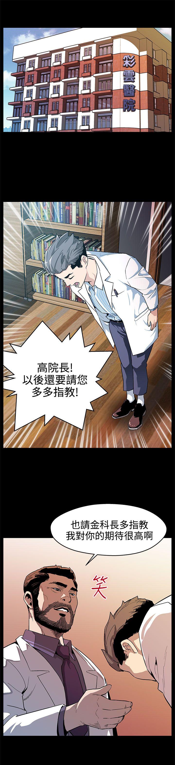 Mom cafe 第16話-高院長的秘密協助 第27页