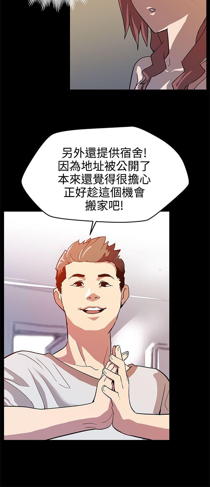 Mom cafe 第16話-高院長的秘密協助 第25页