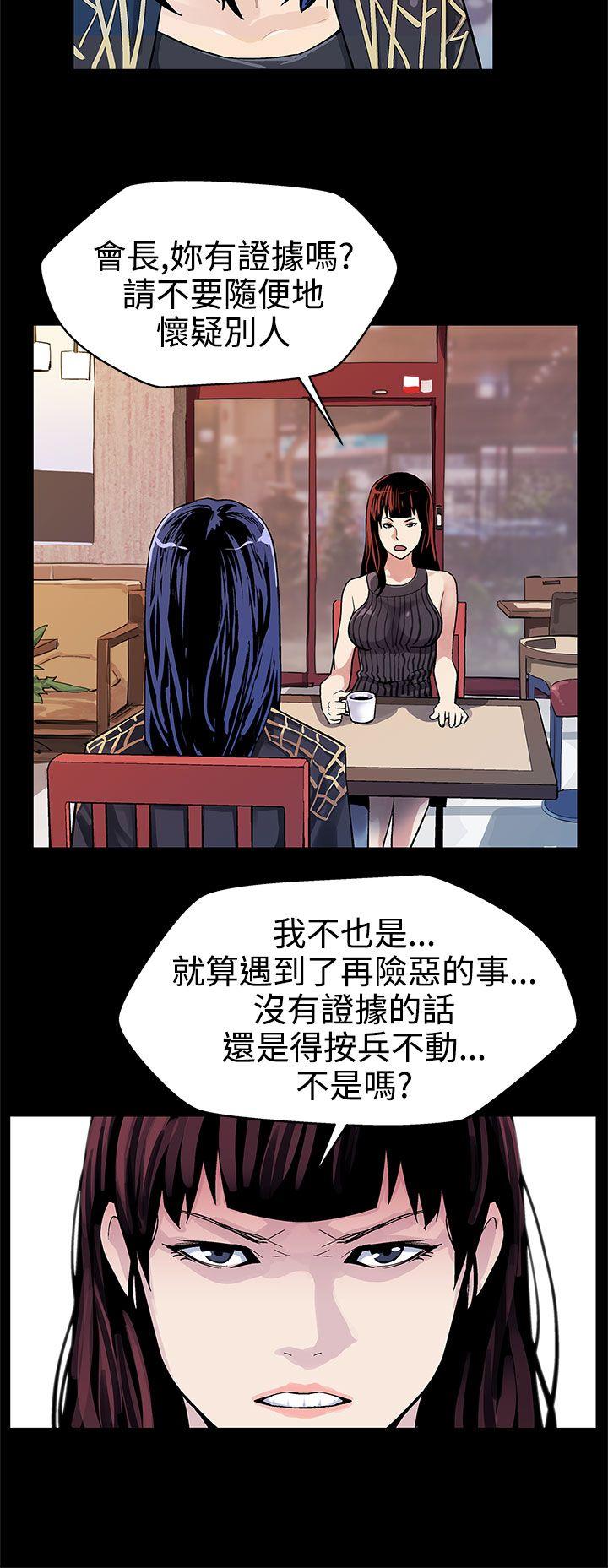 Mom cafe 第17話-羞恥的舌馬殺雞 第3页