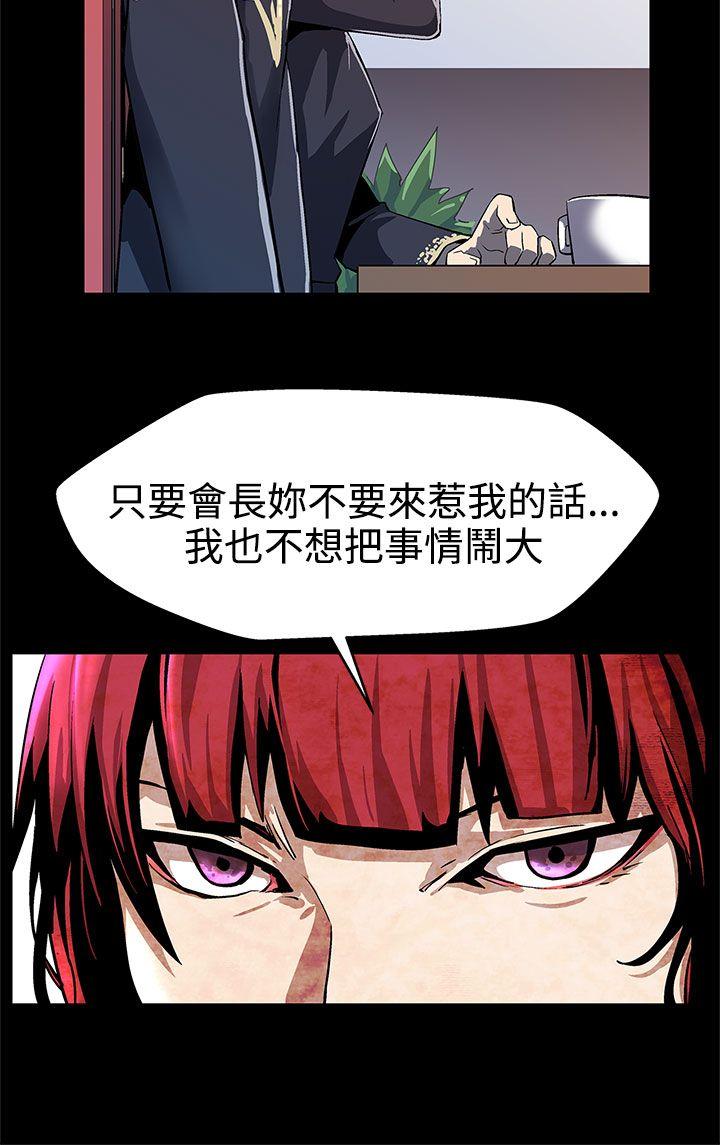 Mom cafe 第17話-羞恥的舌馬殺雞 第5页