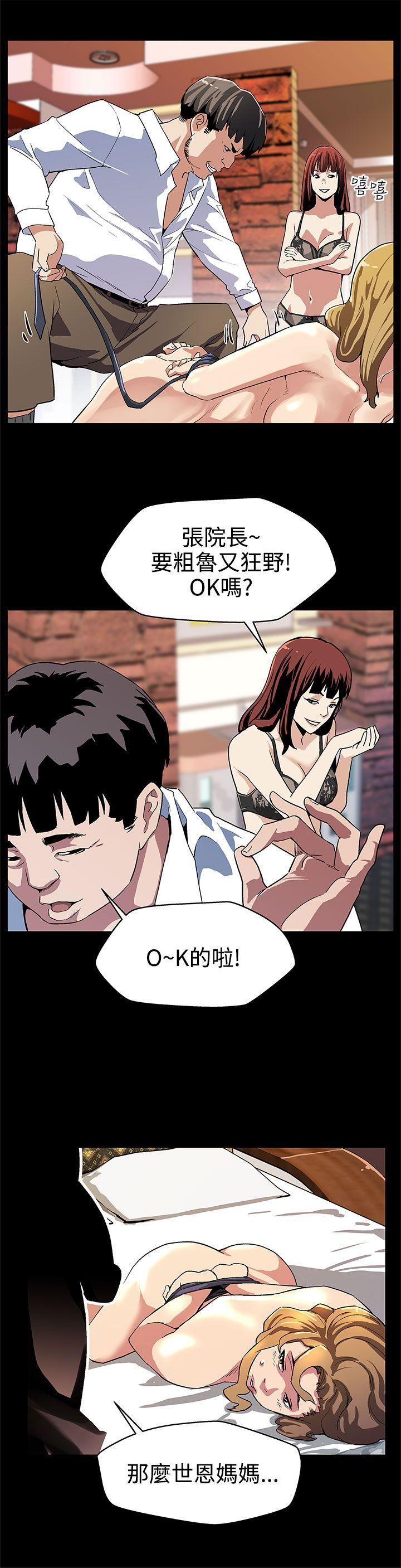 Mom cafe 第17話-羞恥的舌馬殺雞 第14页
