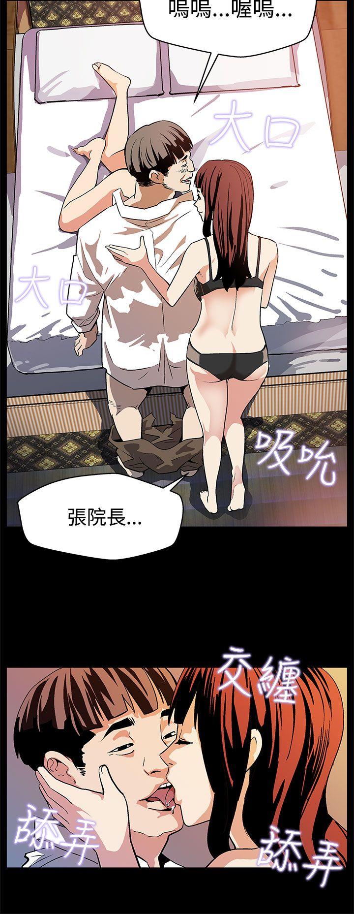 Mom cafe 第17話-羞恥的舌馬殺雞 第16页