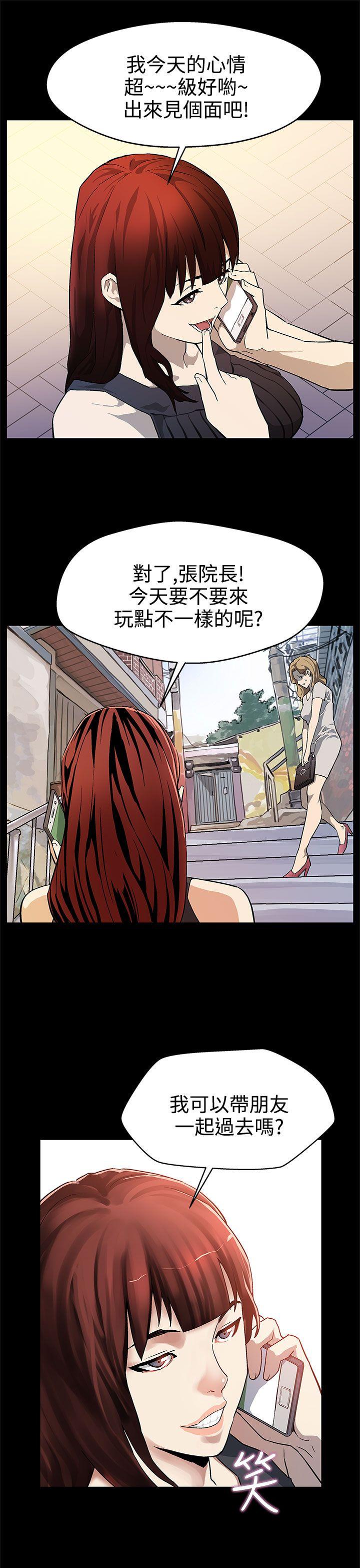 Mom cafe 第17話-羞恥的舌馬殺雞 第8页