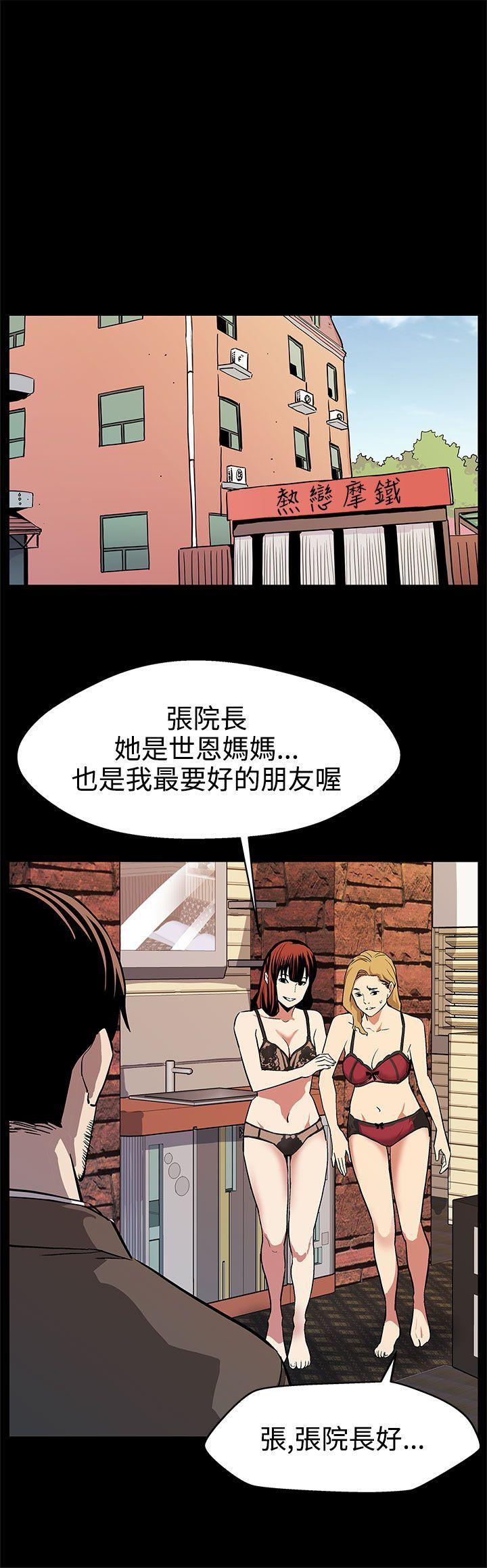 Mom cafe 第17話-羞恥的舌馬殺雞 第10页