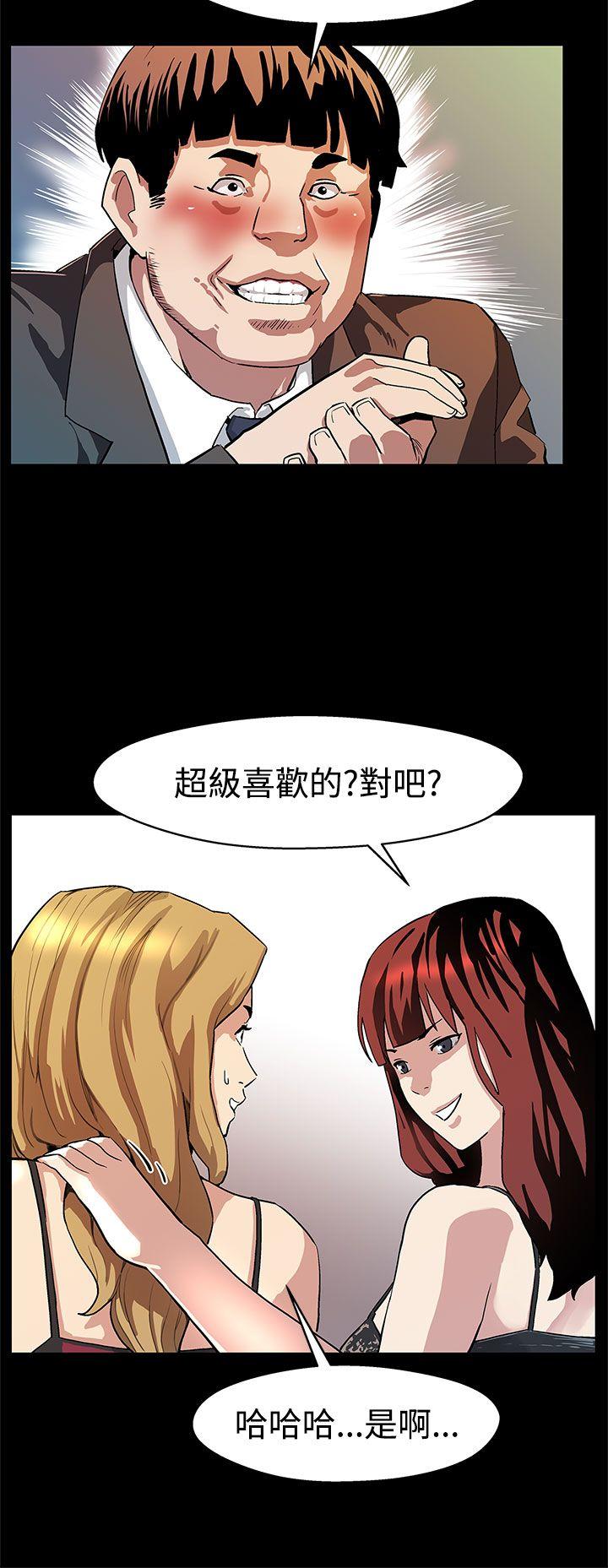Mom cafe 第17話-羞恥的舌馬殺雞 第12页