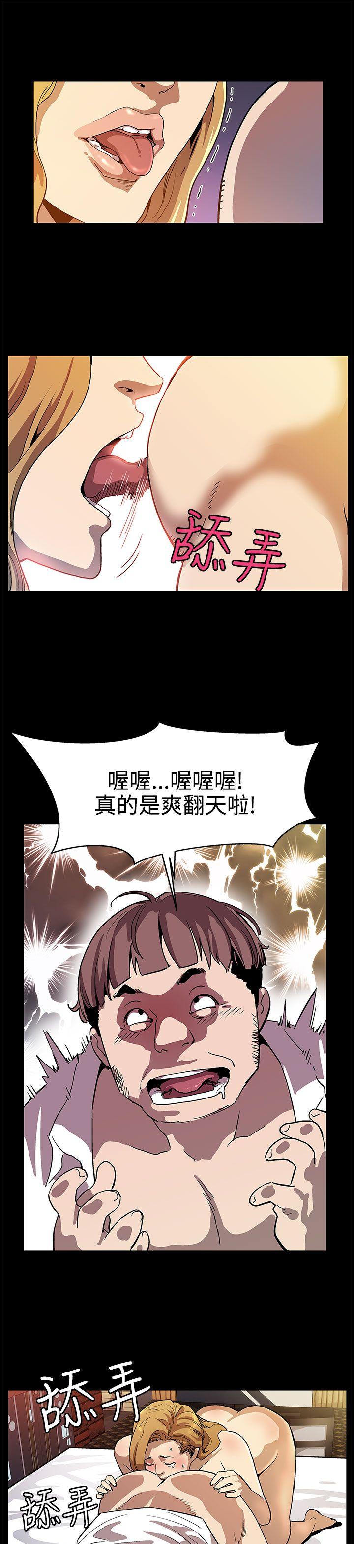 Mom cafe 第17話-羞恥的舌馬殺雞 第24页
