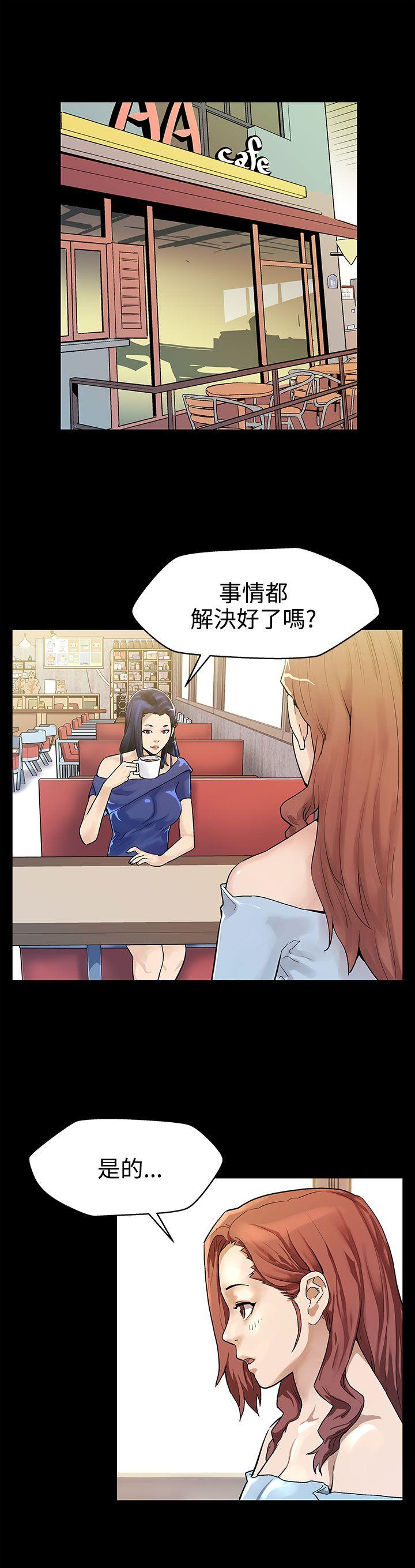 Mom cafe 第18話-她身上散發出的男人味 第2页